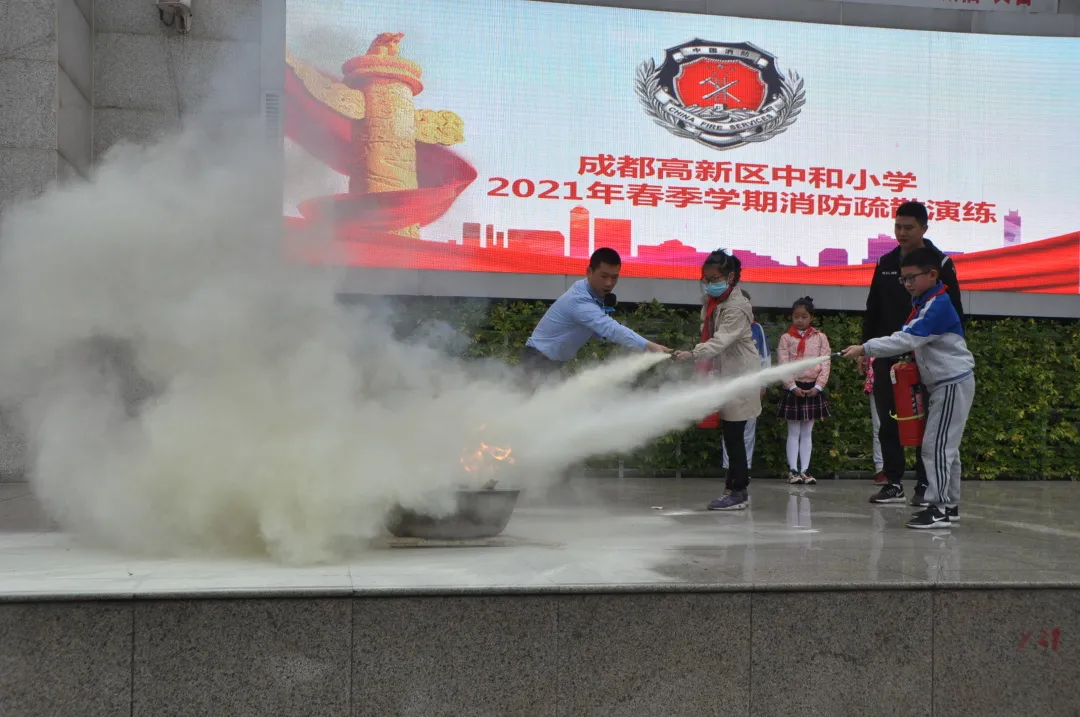 成都高新区中和小学消防知识培训以及消防应急演练