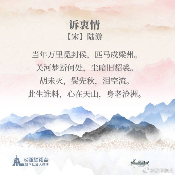 这些爱国诗词，你会背吗？-第6张图片-非凡网