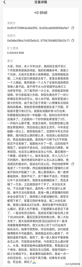 6亿多美金被盗，而网友却来搞笑