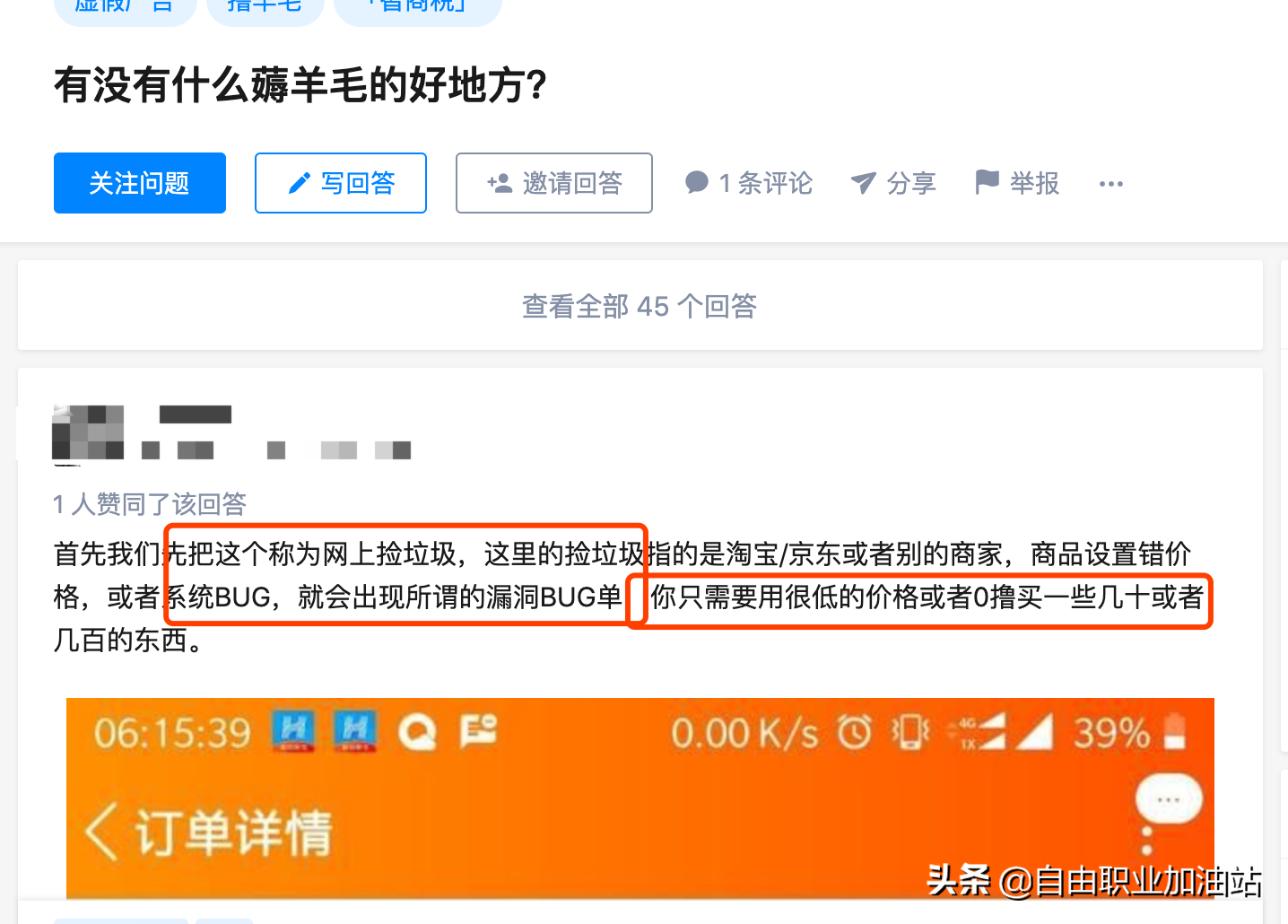 副业兼职做什么好呢5种热门兼职副业