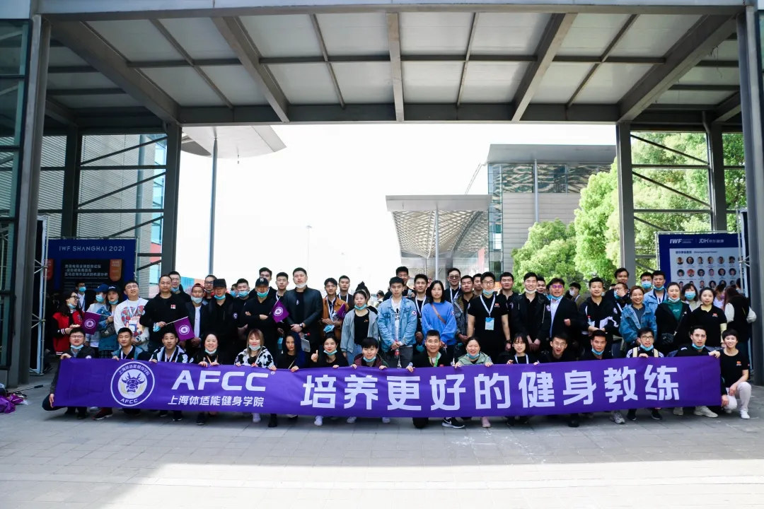 IWF &amp; 上海体适能 | 燃爆你的四月 带你感受火热现场