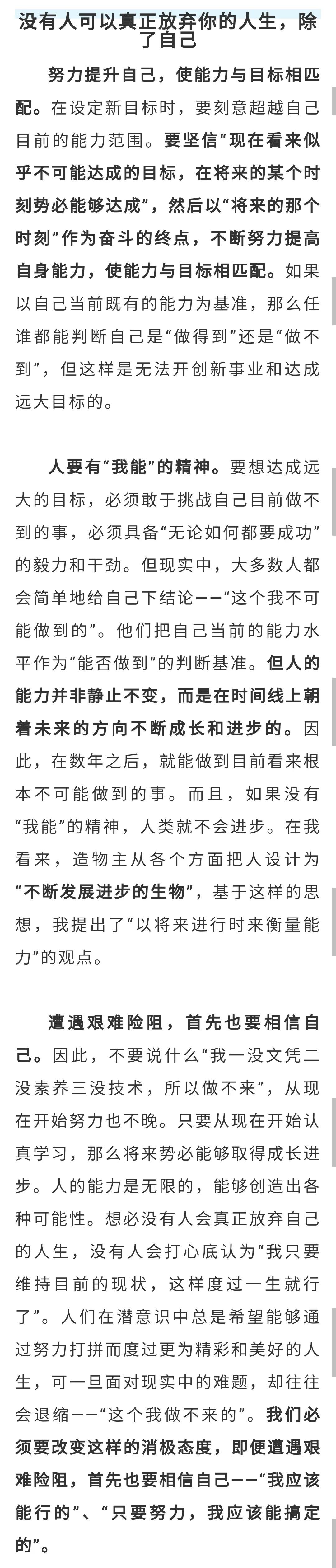 校长推荐丨稻盛和夫：成就事业的是深沉厚重的人格