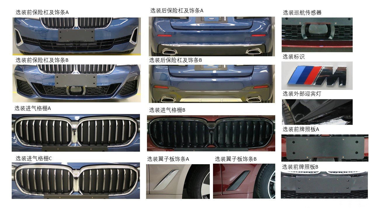 中流砥柱再升级 新款宝马5系轿车将于北京车展发布