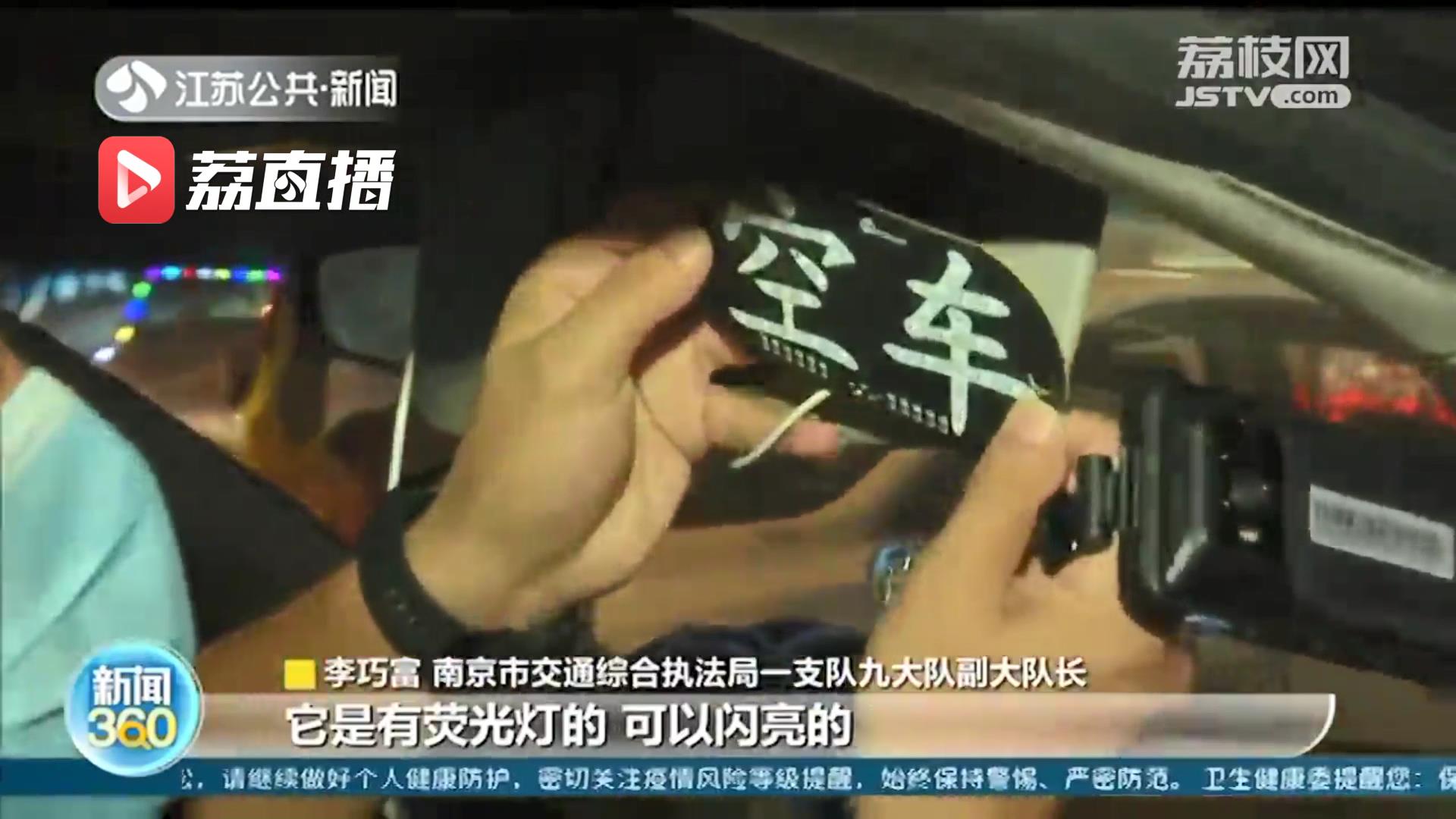 三证不全仍上路营运 四辆网约车被查 南京突击整治窗口地区违规营运车辆