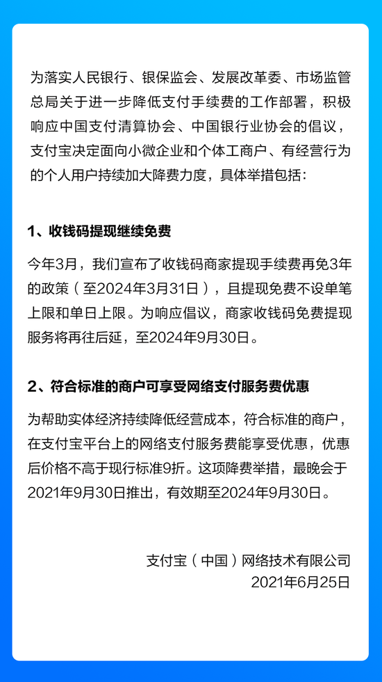 国家放大招！ATM跨行取现手续费要降了：同城每笔不超过3块5，异地最猛降超80%！六大行支付宝官宣了