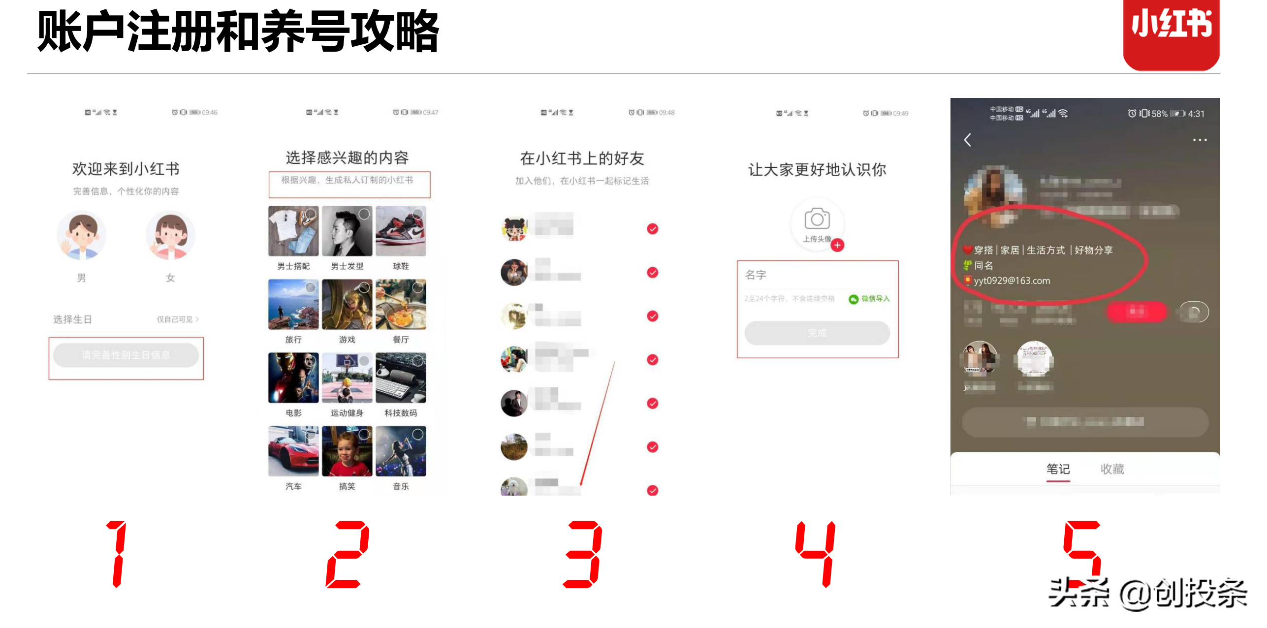 小红书运营技巧与引流思维全套解析方案，非常专业
