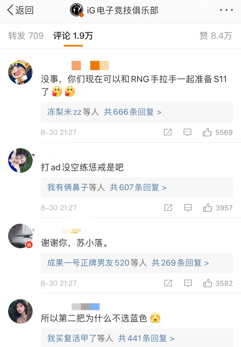 IG无缘S10官博炸了！队员绝望苏小落上热搜，G2却幸灾乐祸