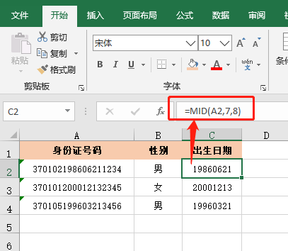 Excel函数公式不求人：13个常用函数公式，拿去套用