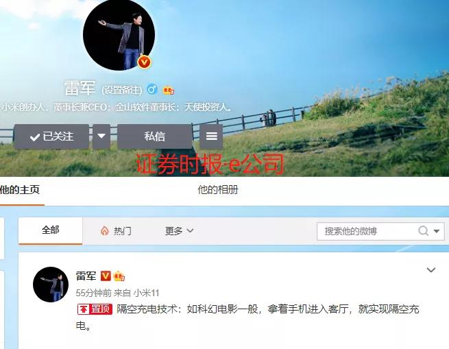刚刚，雷军重磅宣布！小米发布隔空充电技术，数米距离就能充电