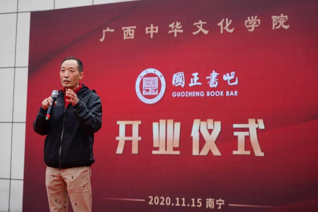 書海覓珍 遨游古今——廣西國正書吧正式運營開業(yè)