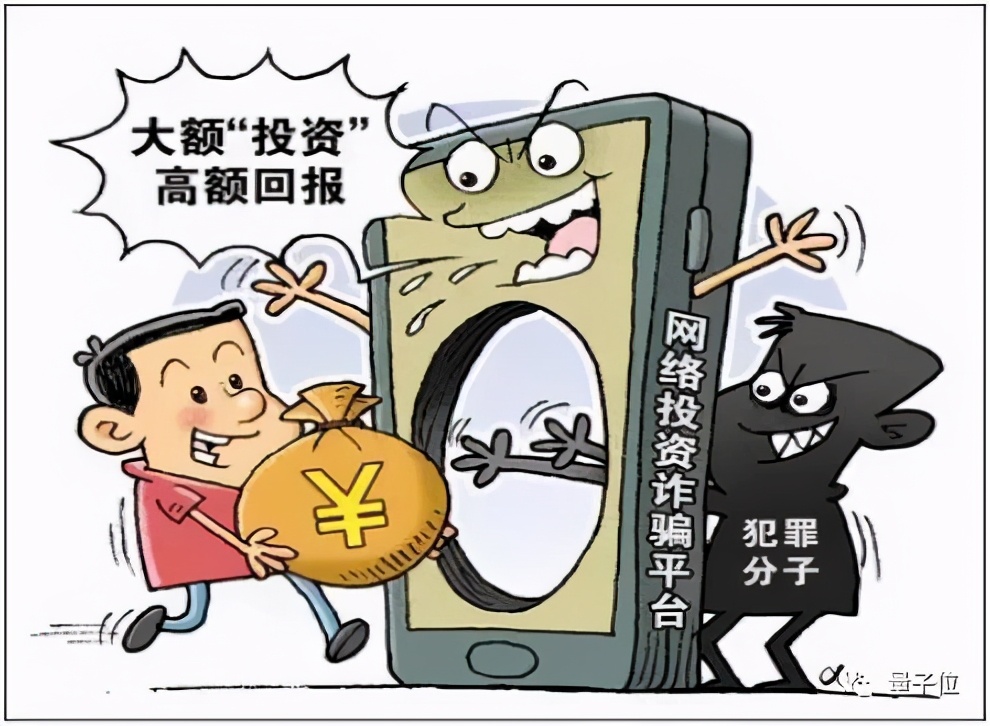 985名校诈骗团落网：计算机研究生开发App，涉案金额超1亿