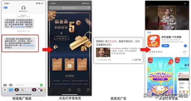 高转化率的App推广落地页是怎样炼成的？