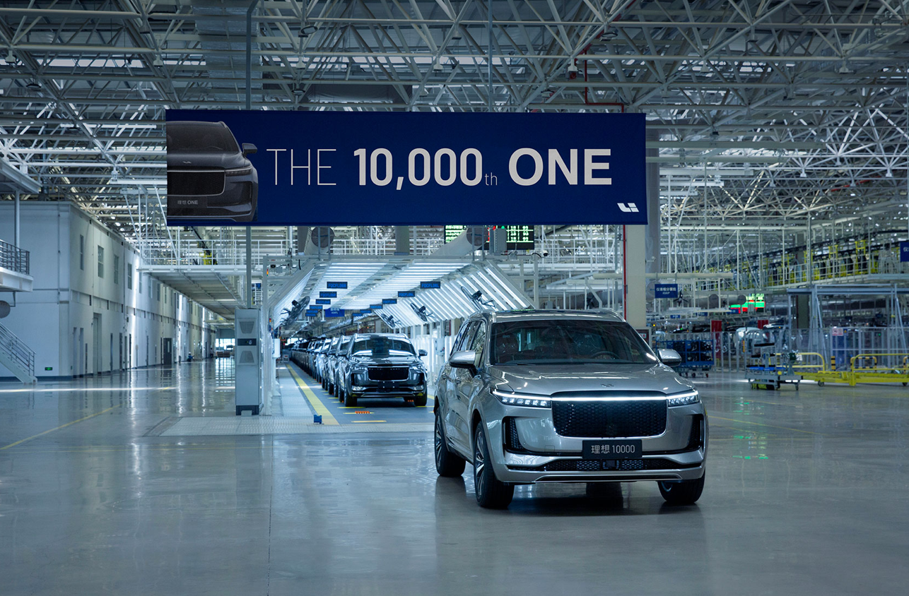 理想ONE第10000辆下线，98%车主推荐购买