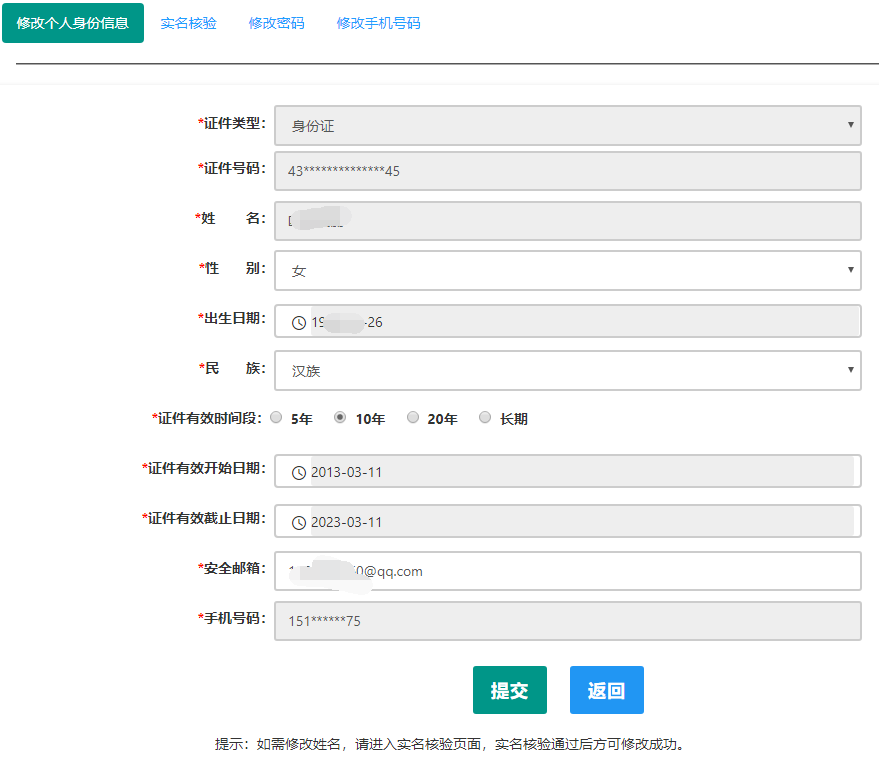 2020教资认定全流程，今年有新变化