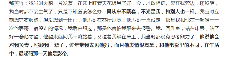 都美竹“决战”吴亦凡，前女友纷纷集合，新华网点评很给力