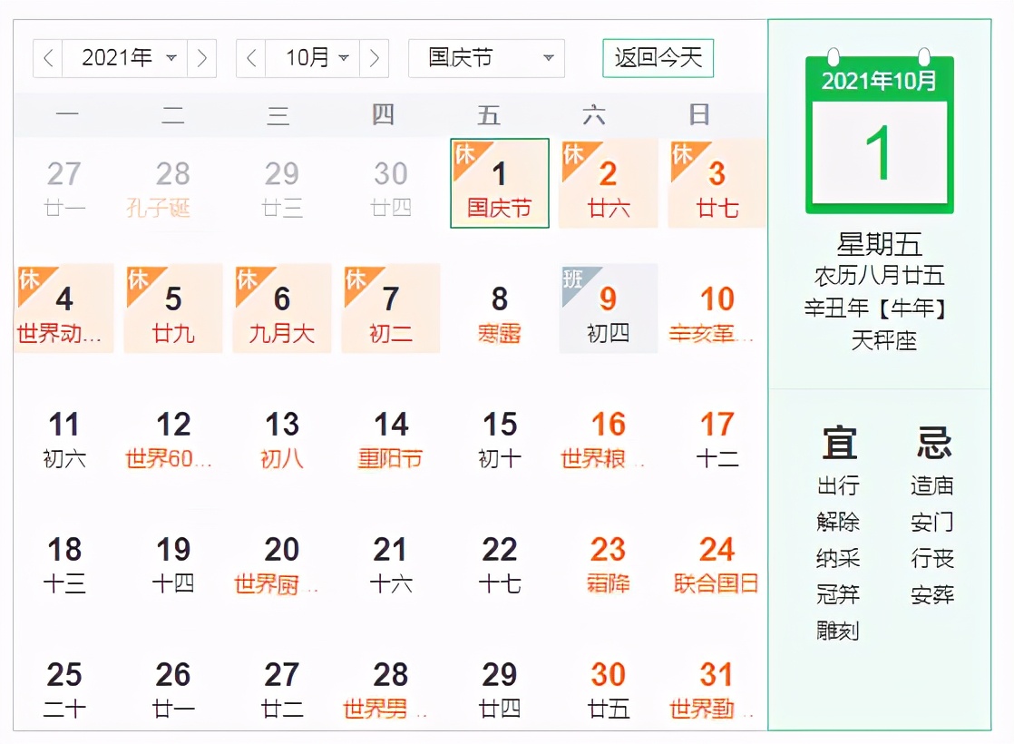 2021春运车票明起开售（购票日历+购票攻略）- 广州本地宝