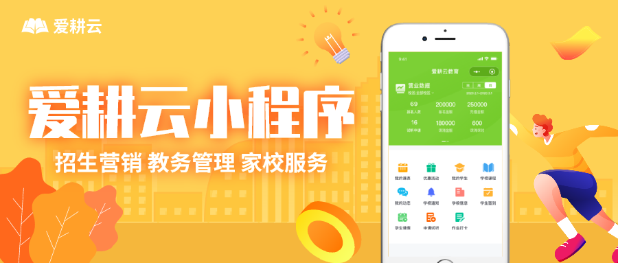 培训机构教务管理系统提供记课时的系统