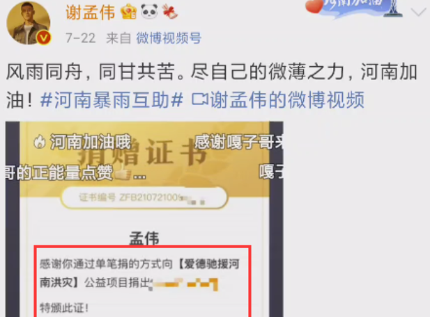 潘长江捐百万后，嘎子哥晒捐款单多留了个心眼，翻身仗打得漂亮