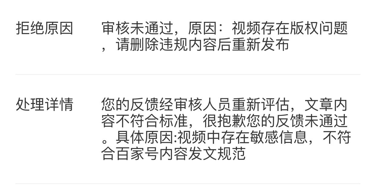 自媒体我为什么不做百度，因为百度成功的恶心到我了