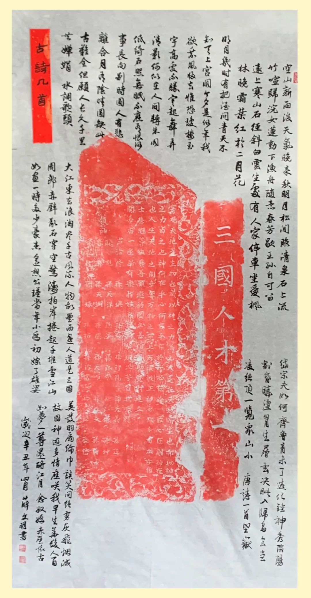 红色百年 同心筑梦“政协委员薛文明”作品欣赏