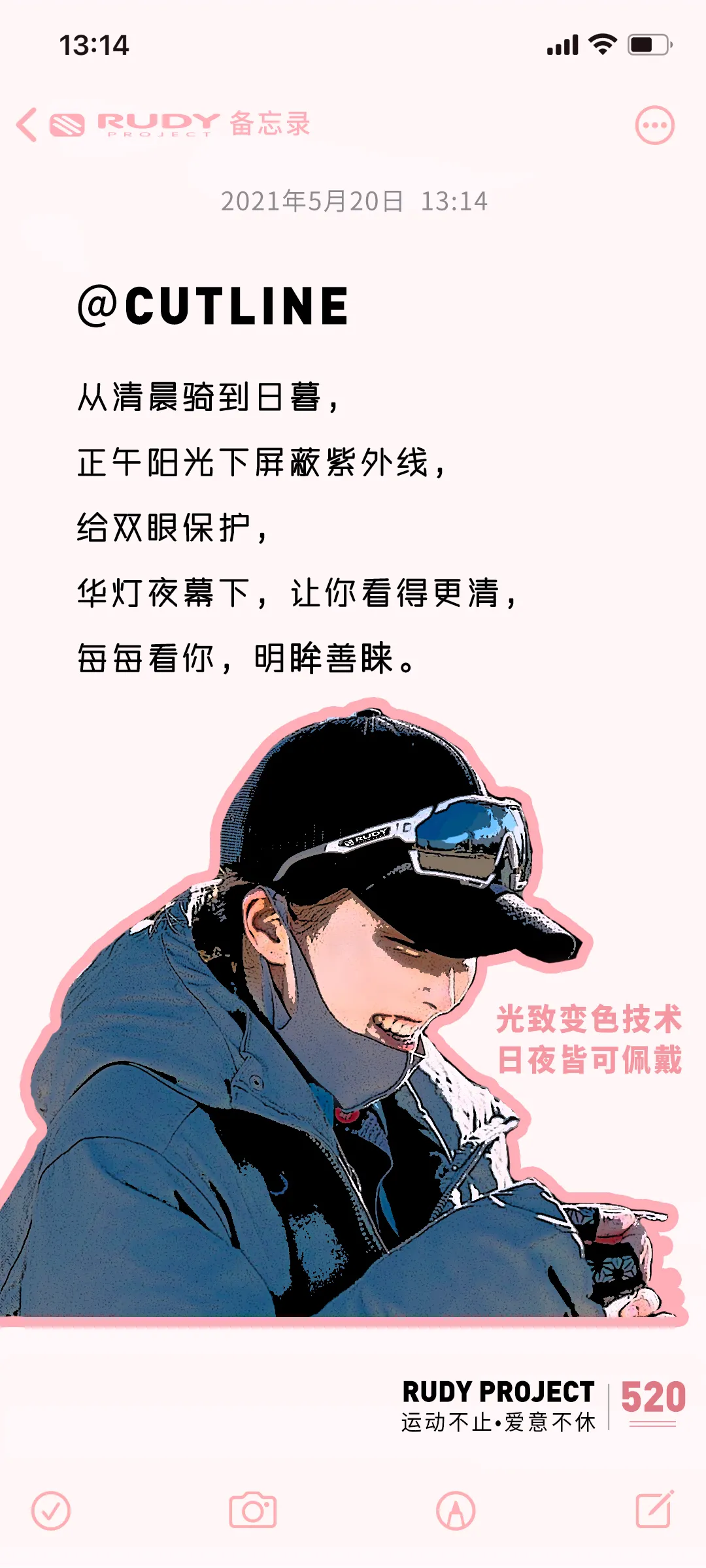 爱要大声说出来！520运动不止&bull;爱意不休