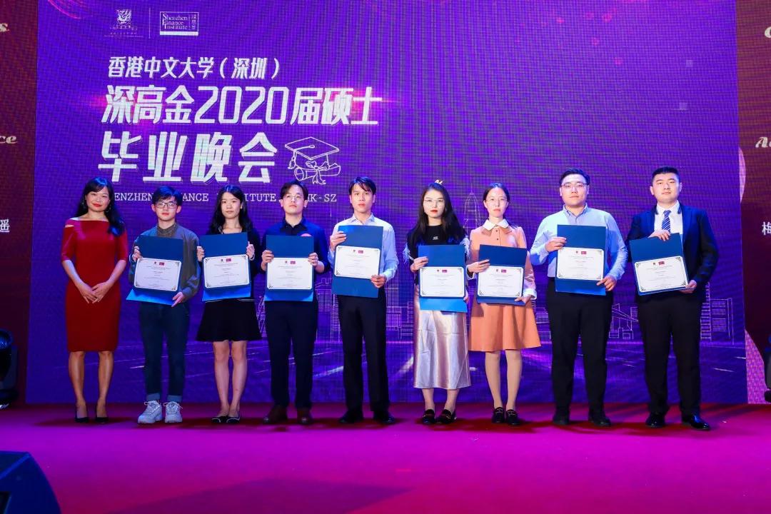 港中大深圳经管学院2020届硕士毕业生毕业晚会活动回顾