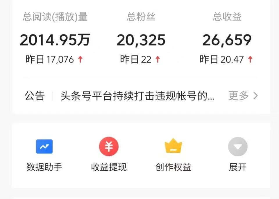 没有粉丝？手把手来教你新手自媒体入门以及，该如何实现流量变现