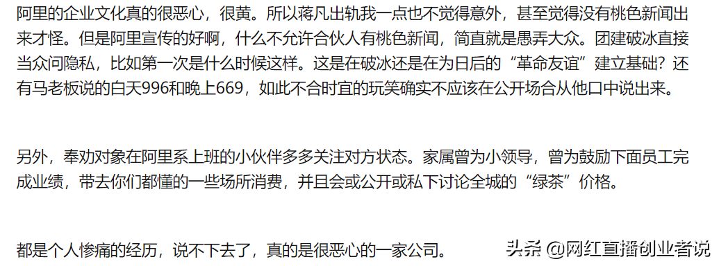 参与阿里巴巴集团新员工的破冰是一种什么样的体验？
