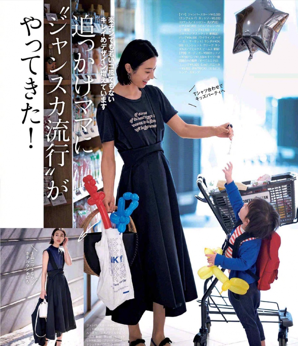 日常太忙没时间打扮 看看日本主妇的简约穿搭术 带娃扮靓两不误 资讯咖 日常太忙没时间打扮 看看日本主妇的简约穿搭术 带娃扮靓两不误 资讯咖