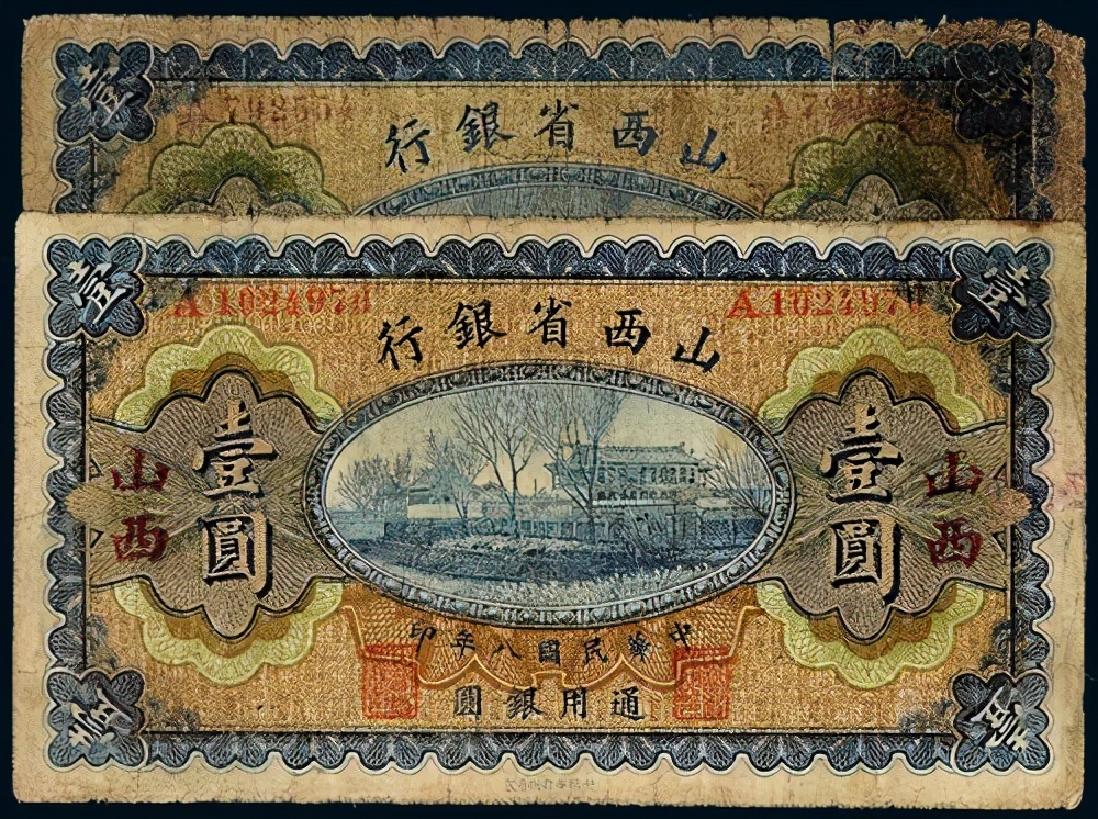 民国纸币值钱吗？