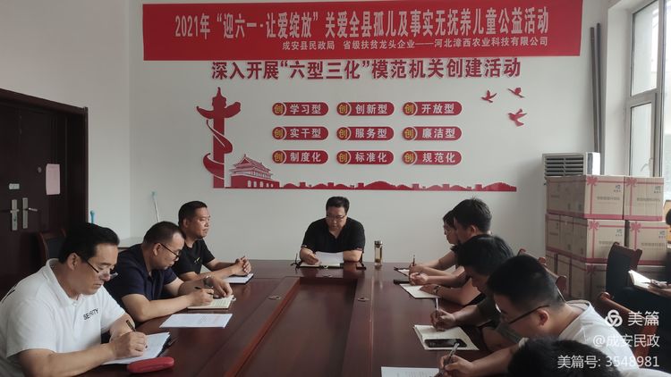 邯郸：成安民政 心系民生 慈善惠民 社工前行 向建党100周年献礼