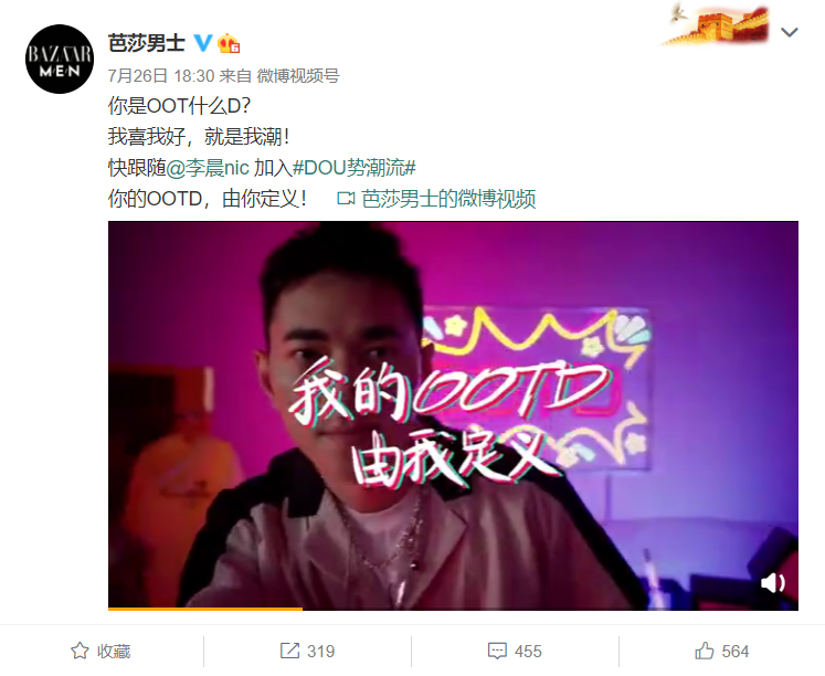 再破营销边界，DOU势潮流让国潮开挂