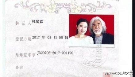 杜星霖个人资料简介，她是怎么勾上张纪中的，第一任老公是谁