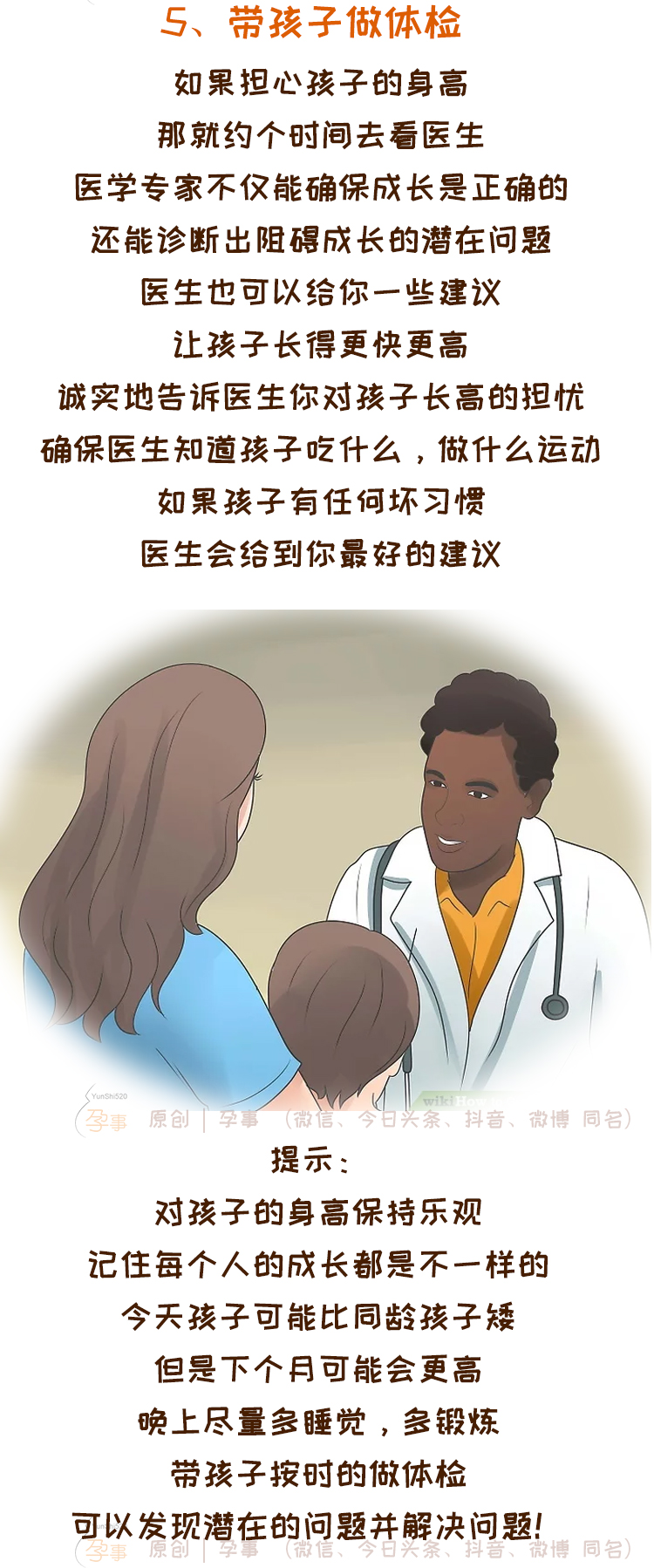 长高黄金季来了，三个步骤为宝宝身高助力