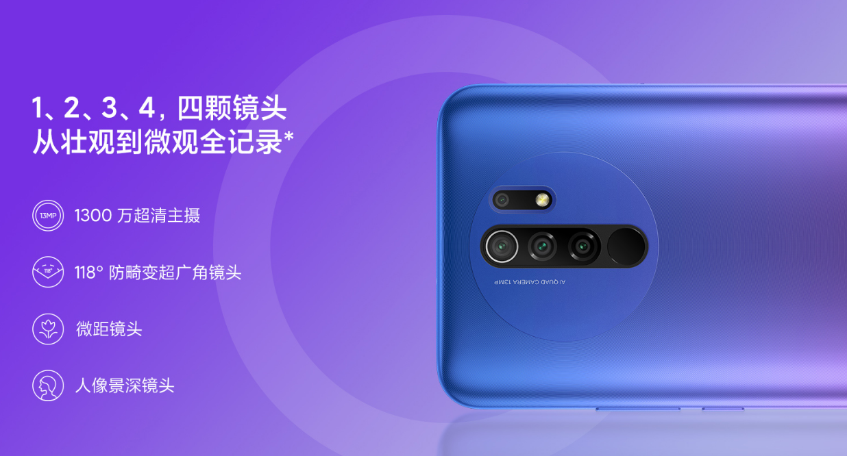 定位精准、价格超神，红米的这款百元新手机成