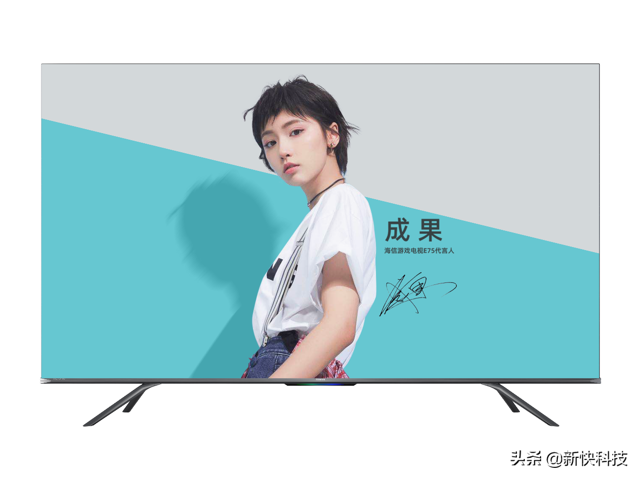 玩游戏不止手机和PC，海信发布“游戏电视”玩得