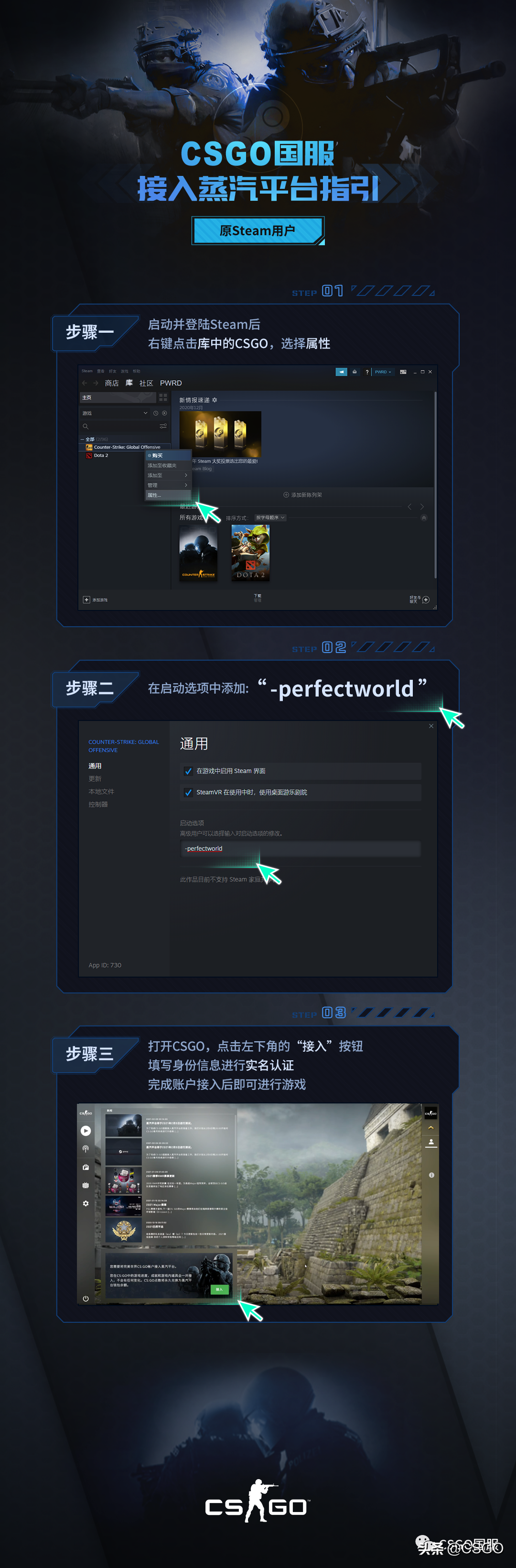 CSGO国服正式登陆蒸汽平台