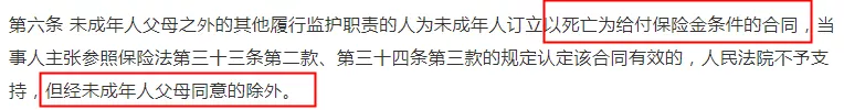 给孩子买保险，为什么身故保额不能超过20万？