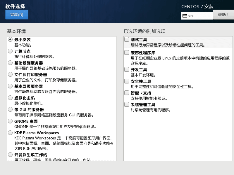 VMware 安装 Centos7 详细过程 (Centos安装)