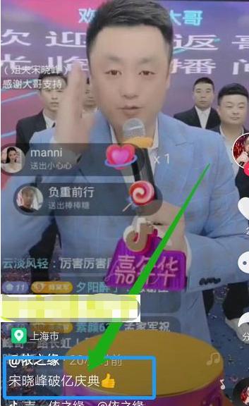 宋晓峰专程举办"收入破亿直播"，被赵本