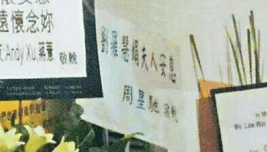 周星驰与罗慧娟的旷世之恋：从你走后，我的每部作品都有你的影子