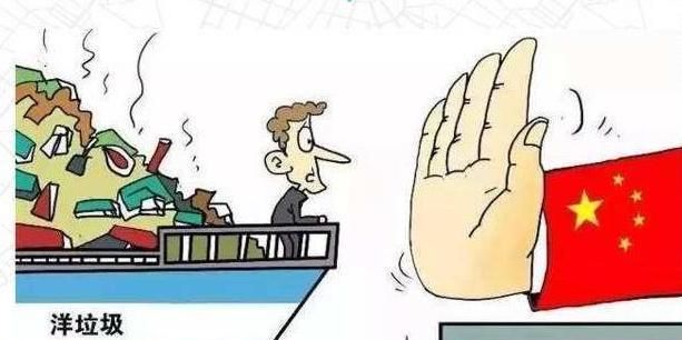 欺人太甚！“洋垃圾”又生事端？西方国家：收