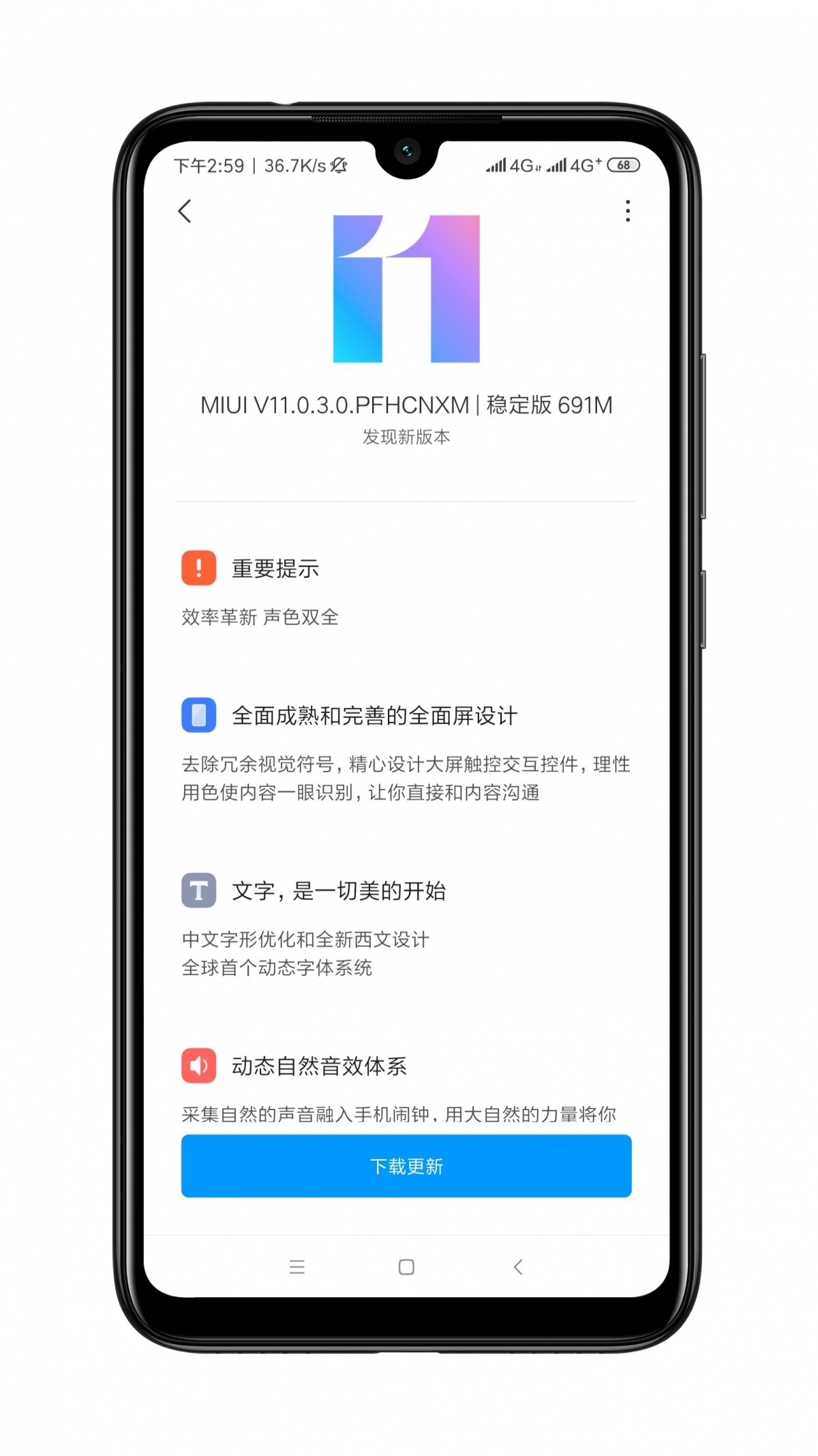 MIUI 11稳定版刚开始规模性消息推送！你升级了没有？（附刷机包下载）