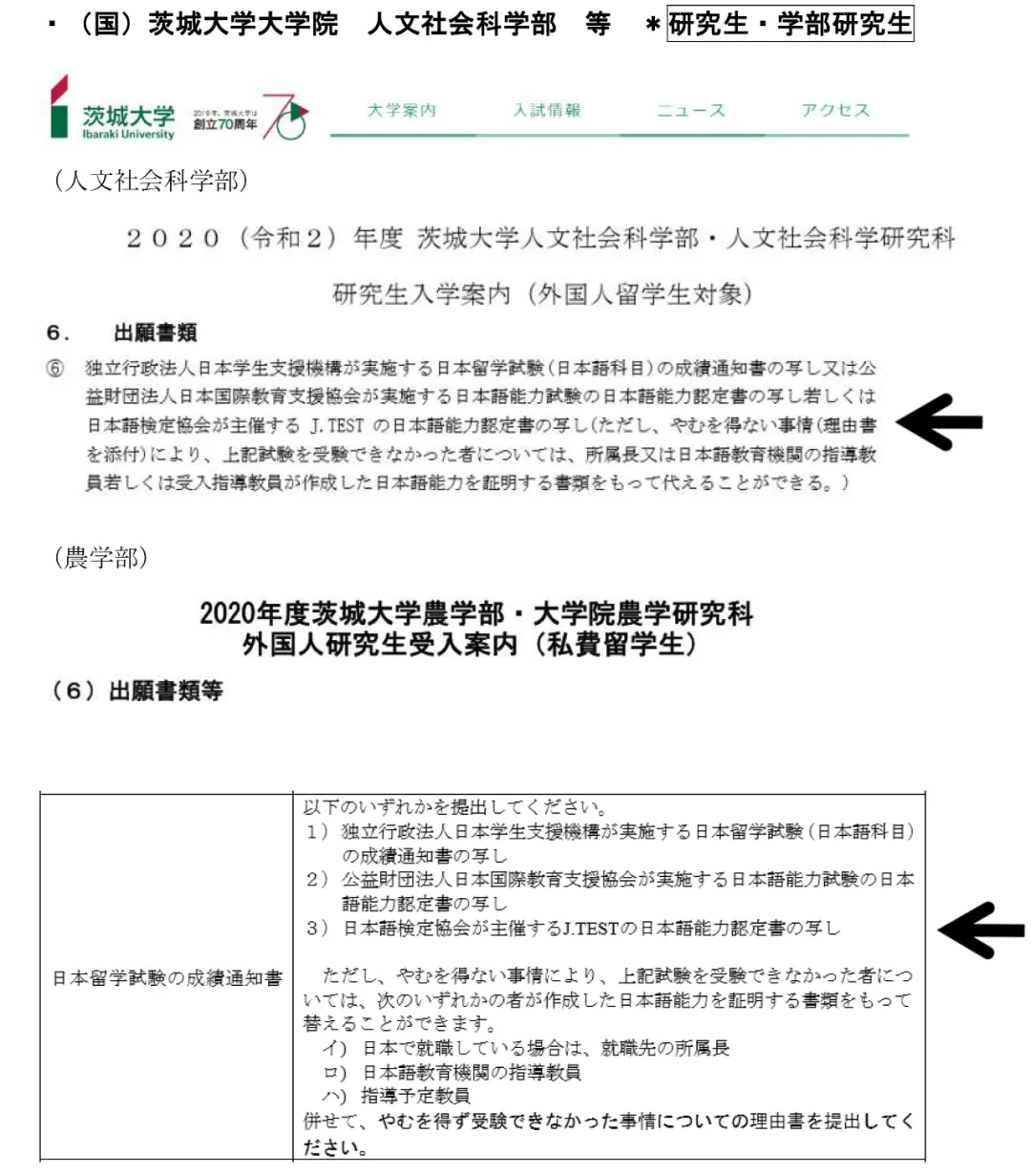 N1上热搜了 N2报不了名怎么升日本大学 其他 蛋蛋赞