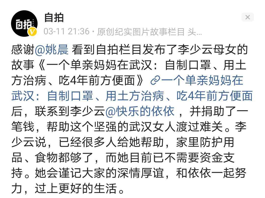 相爱11年反目成仇，离婚8年又被唐一菲撕，姚晨真对不起凌潇肃？