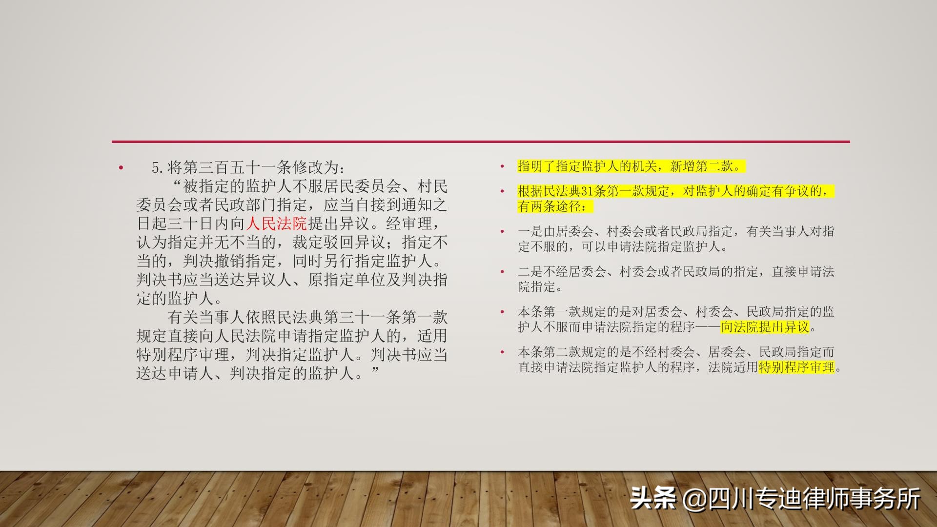 最高人民法院关于修改民事调解等十九件民事诉讼类司法解释的决定