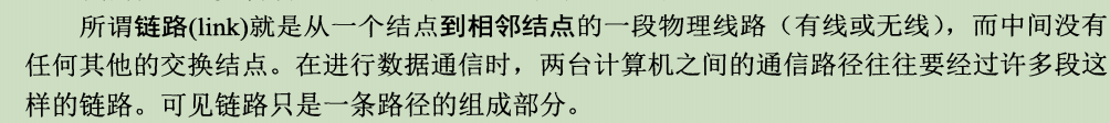 计算机网络科普