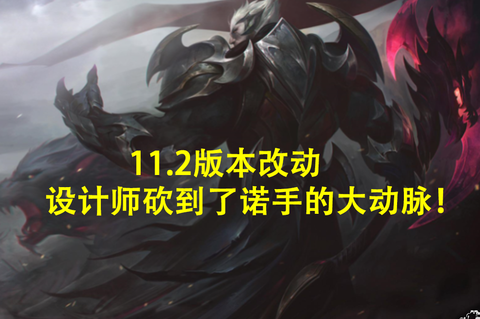 火了N年的英雄涼了，血怒被砍成關鍵因素，如今登場率排名第七 - 資訊咖