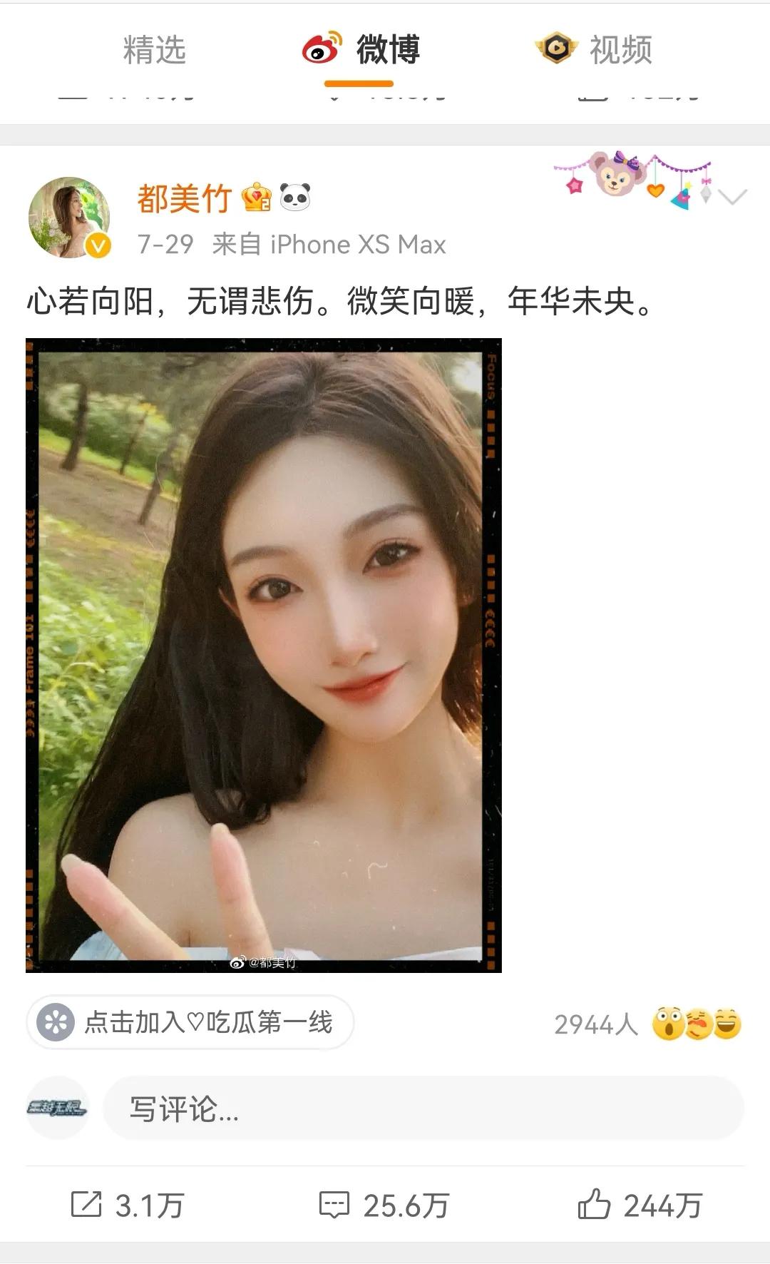 吴签事件平静过后，都美竹悄无声息，宛如人间蒸发一般