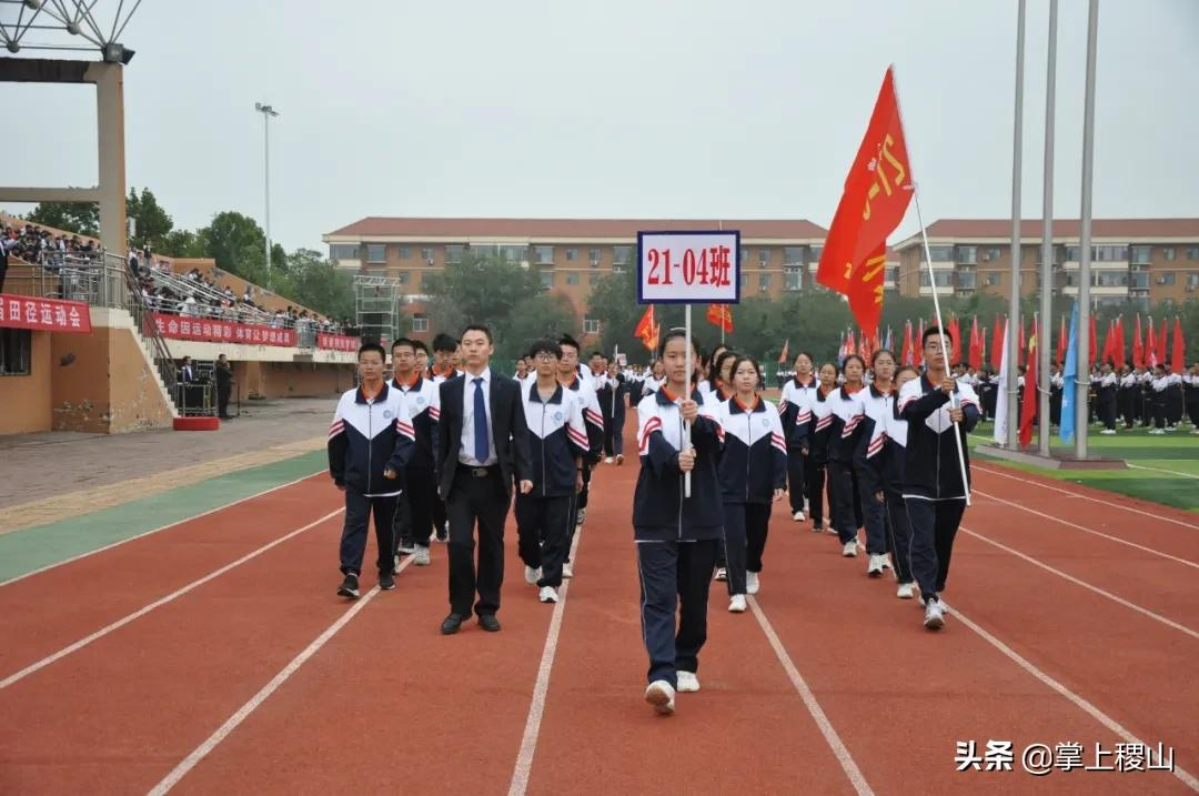 稷王中学第十四届校园田径运动会圆满成功(图14)